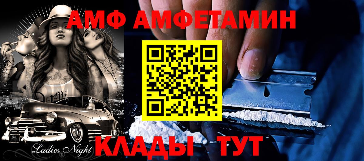 Amphetamine  Вход с VPN  Жигулёвск  Amphetamine Розовый 