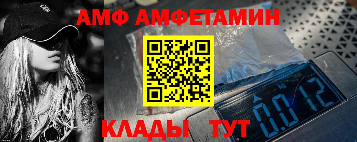 Amphetamine 97% Жигулёвск