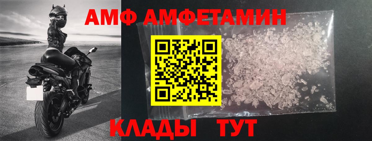 Amphetamine VHQ  Жигулёвск 