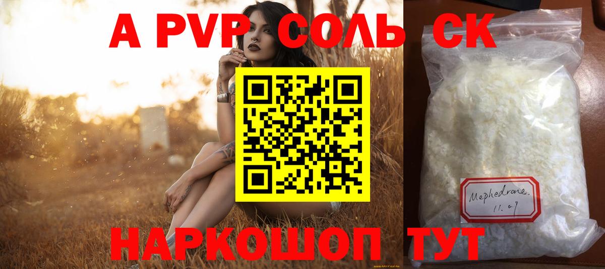 Alpha PVP VHQ Жигулёвск