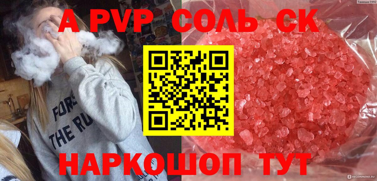 Alfa_PVP мука  А ПВП  Alpha-PVP СК КРИС  Жигулёвск  Вход с VPN 