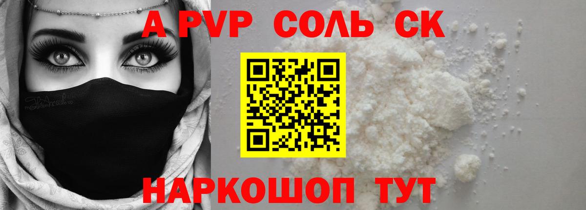 А ПВП СК Жигулёвск