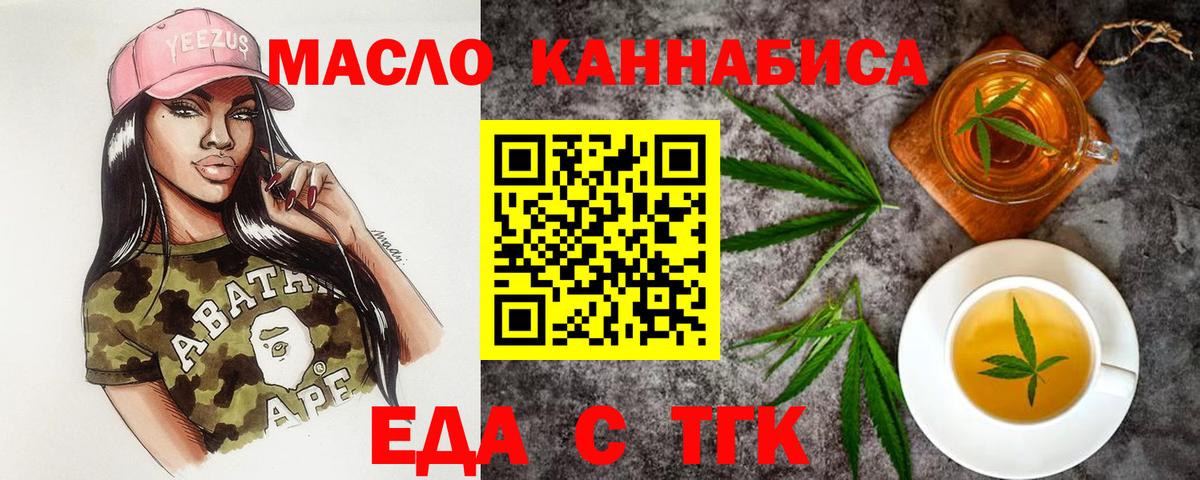 Canna-Cookies конопля Жигулёвск