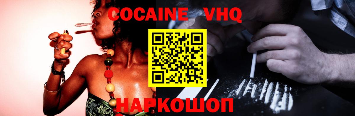 КОКАИН Перу Жигулёвск