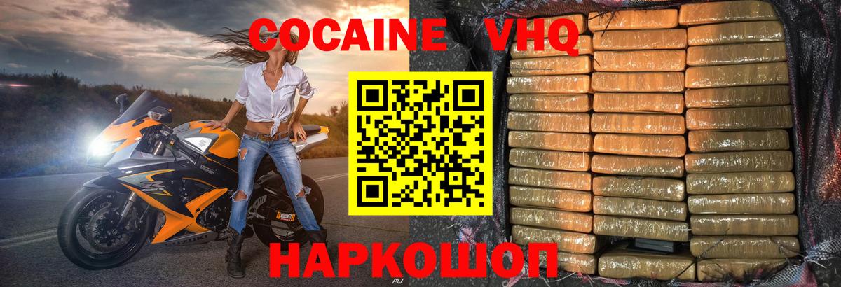 COCAIN Перу  Кокаин  Жигулёвск  Вход с VPN 