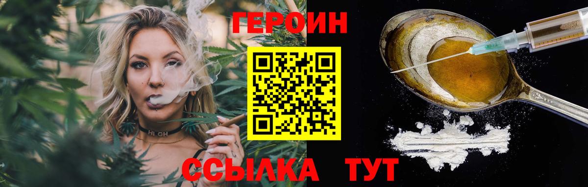 Героин VHQ Жигулёвск