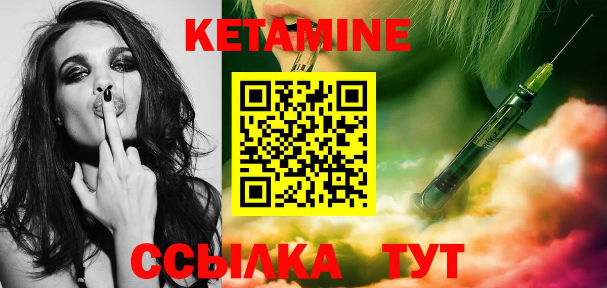 Кетамин VHQ  гидра зеркало  КЕТАМИН ketamine  Жигулёвск 