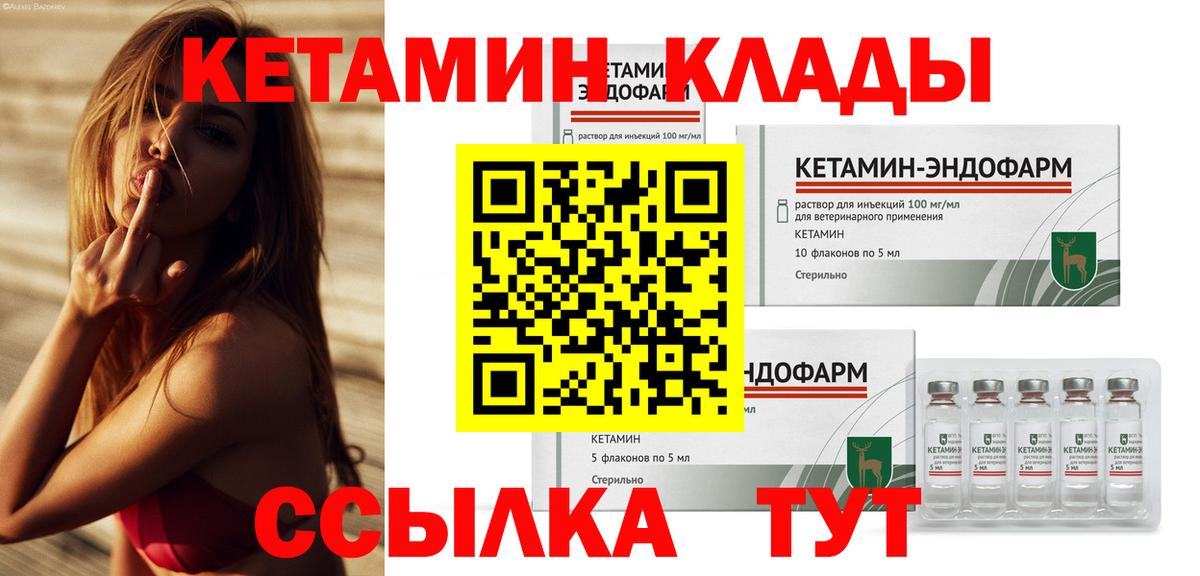 блэк спрут маркетплейс  КЕТАМИН ketamine  Вход с VPN  Жигулёвск  КЕТАМИН VHQ 