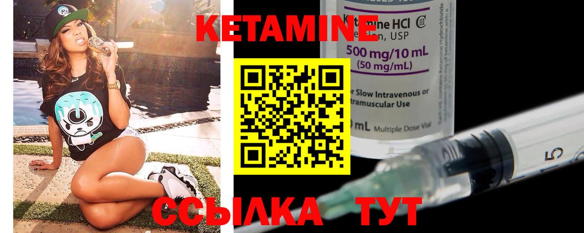 КЕТАМИН ketamine Жигулёвск