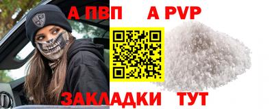 а пвп мука Волгодонск