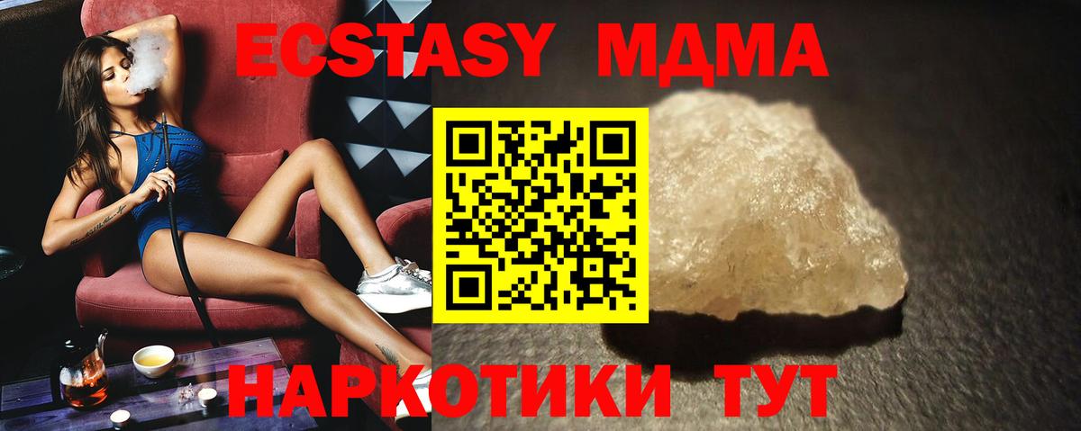 МДМА молли  МДМА  Вход с VPN  Жигулёвск  МДМА Molly 