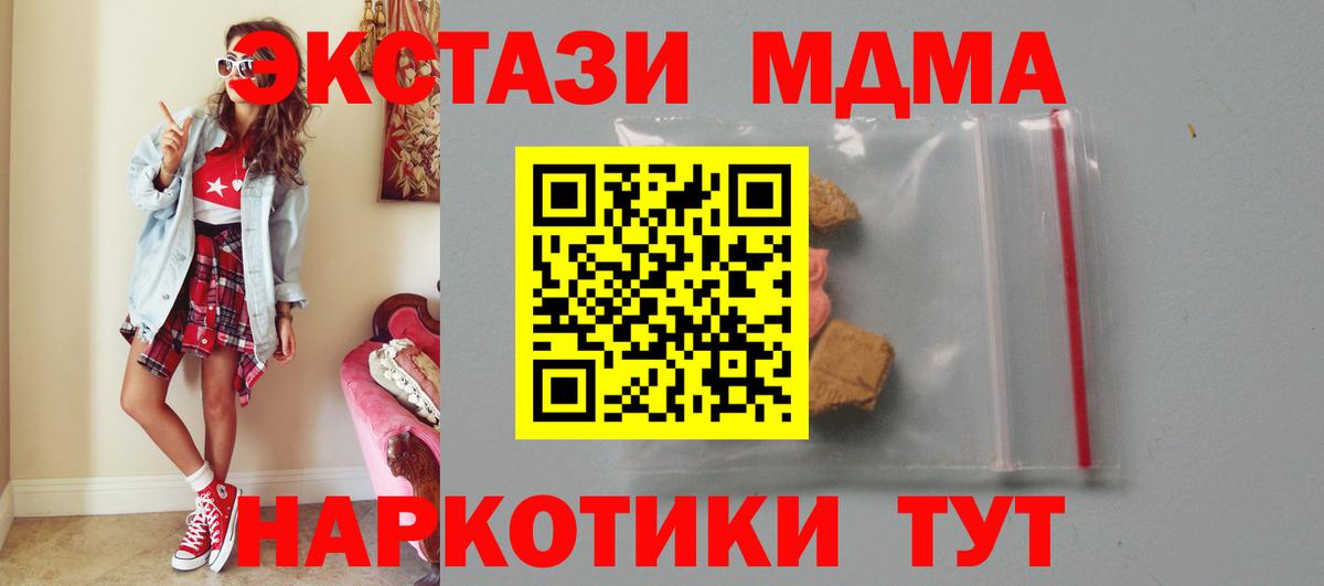 МДМА VHQ  Жигулёвск  МДМА молли 