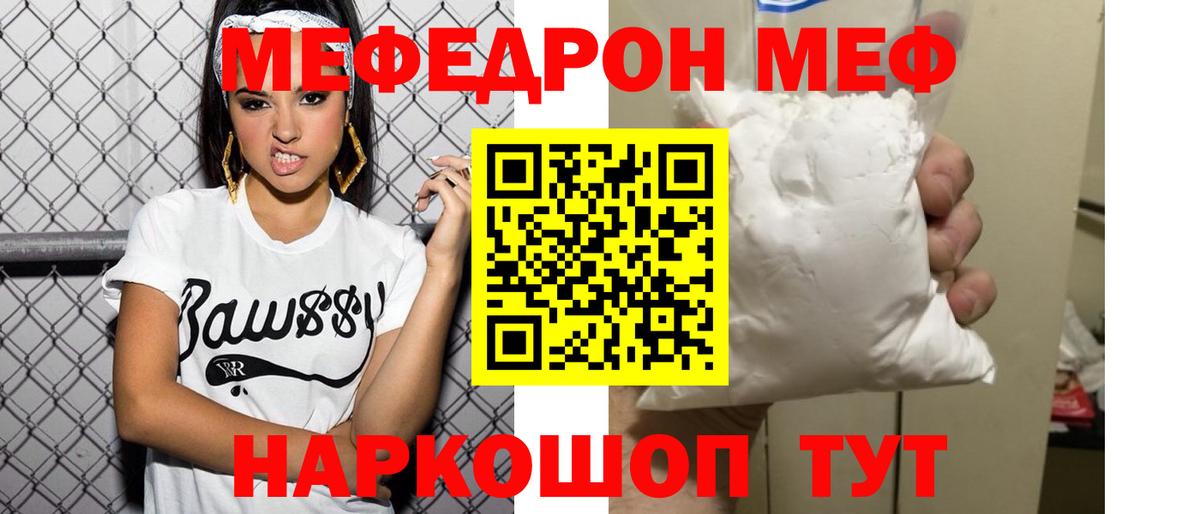 Мефедрон VHQ  Меф VHQ  Жигулёвск  Вход с VPN 