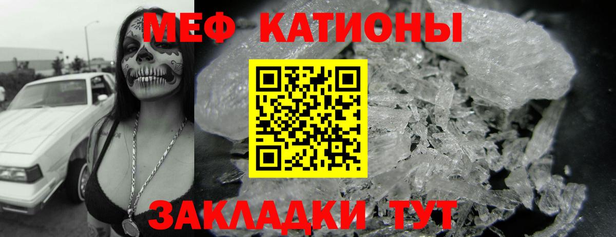 Меф  Жигулёвск