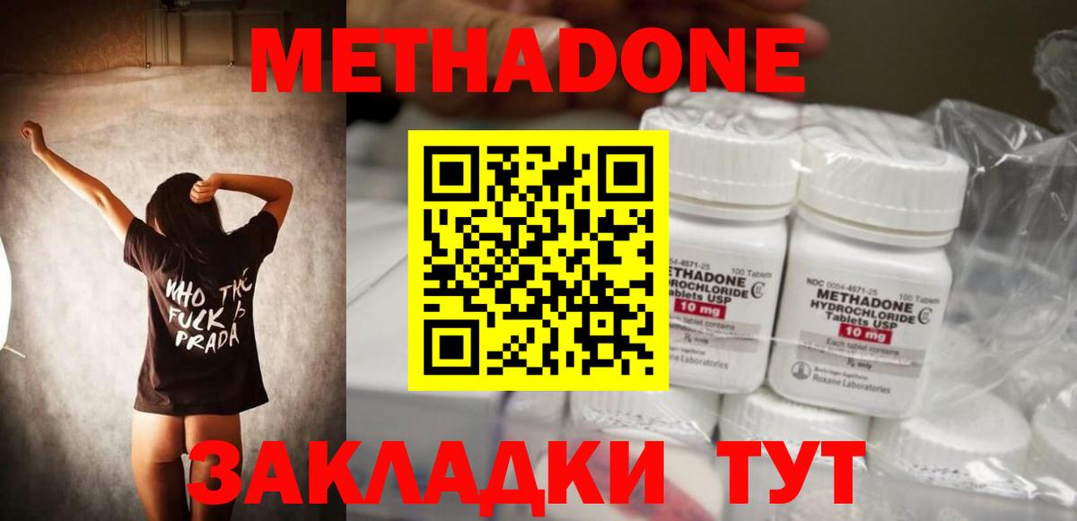 МЕГА вход  Вход с VPN  Жигулёвск  МЕТАДОН methadone 