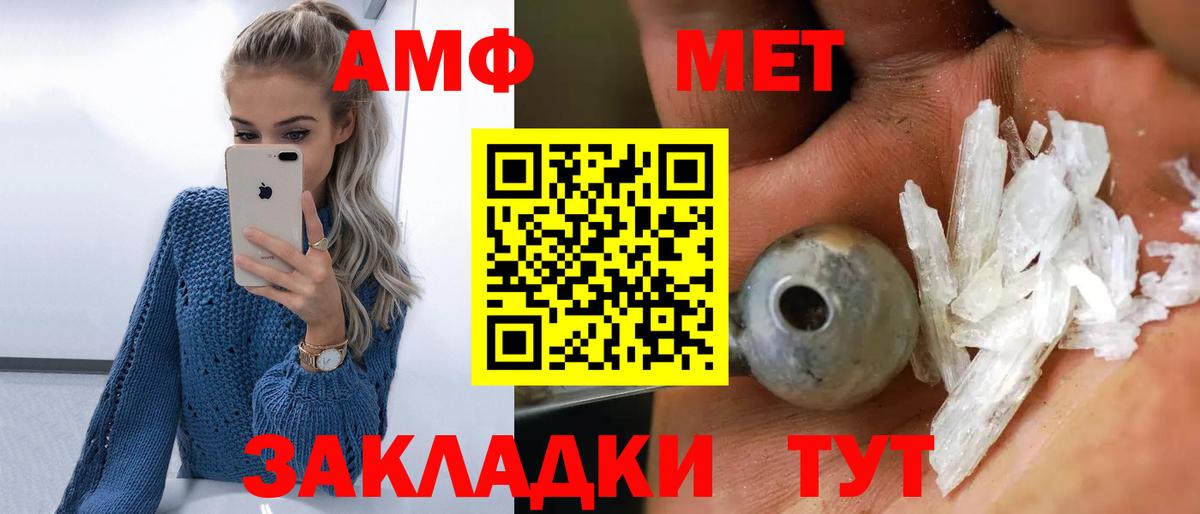 Метамфетамин пудра  МЕТАМФЕТАМИН  Жигулёвск  Вход с VPN 