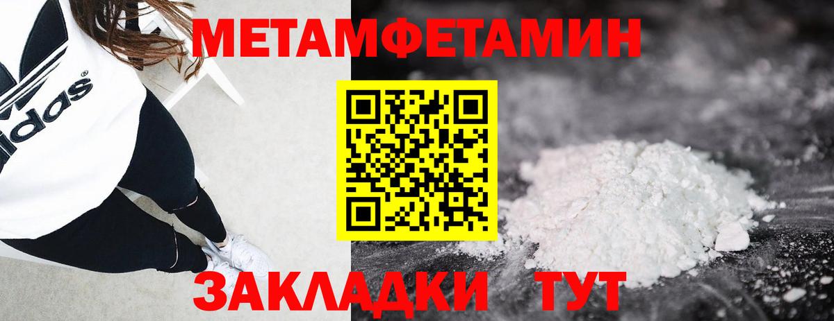 Метамфетамин Декстрометамфетамин 99.9% Жигулёвск