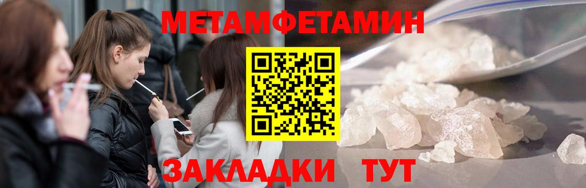 МЕТАМФЕТАМИН винт Жигулёвск
