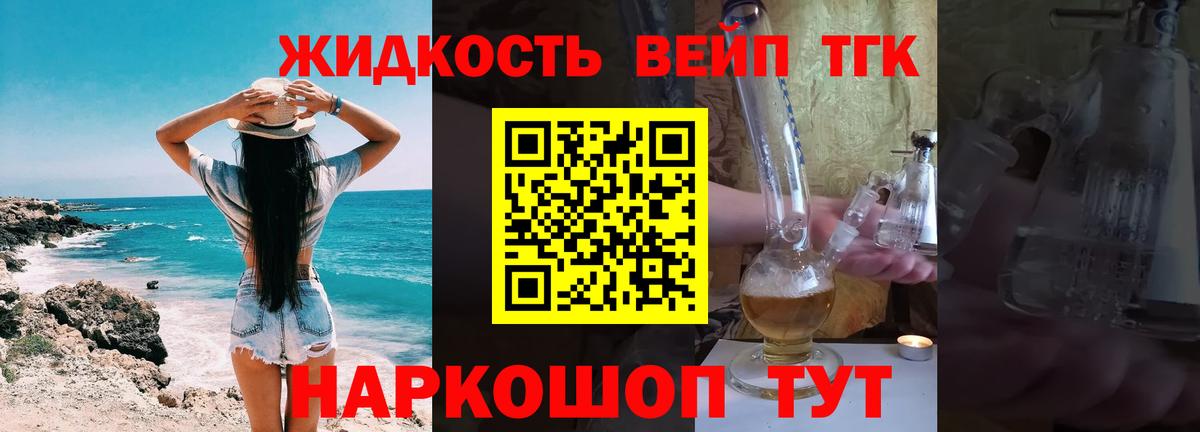 Дистиллят ТГК THC oil  Дистиллят ТГК THC oil  Вход с VPN  Жигулёвск 