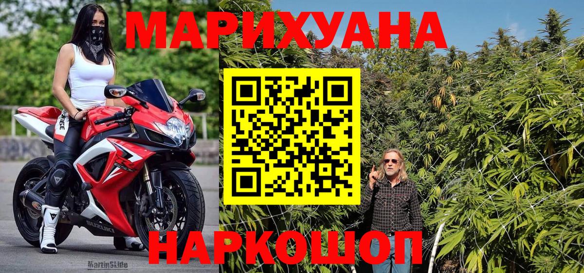 Бошки Шишки MAZAR  Вход с VPN  Бошки Шишки план  Бошки марихуана AK-47  Жигулёвск 
